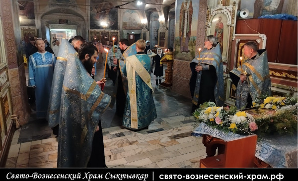 25 октября всенощное бдение в Свято Вознесенском храме в Сыктывкаре