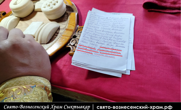 Молебен о здравии 02.08.2026