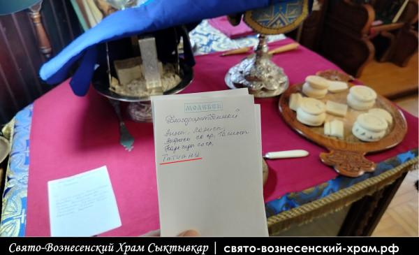 Благодарственный молебен 07.04.2026