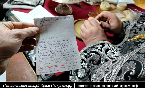 Молебен за упокой 11.04.2026