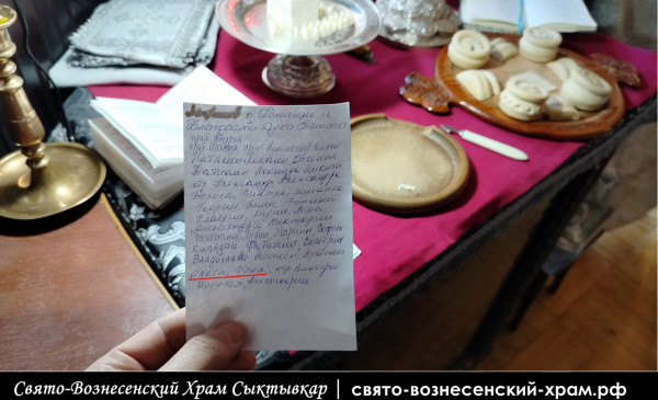 Молебен — Призывание помощи Духа Святаго 11.04.2026