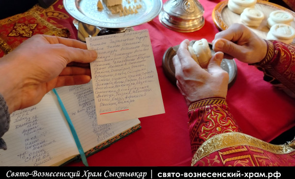 Молебен за упокой 17.04.2026