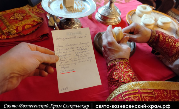Благодарственный молебен 17.04.2026