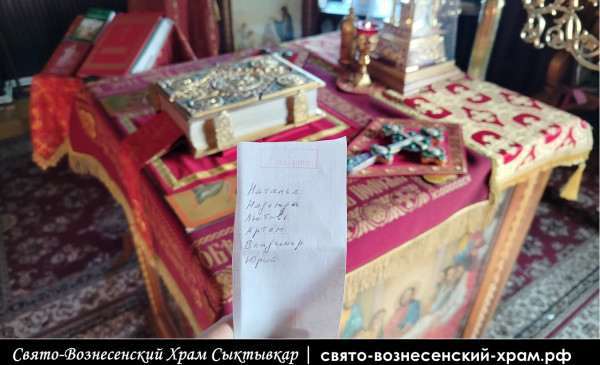 Записки о здравии 21.04.2026