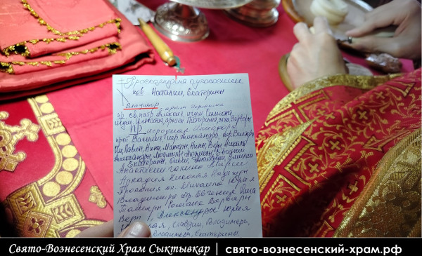 Молебен за упокой 22.04.2026