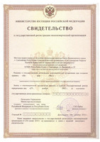 Свидетельство